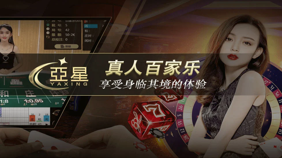 亚星开户流程-3分钟快速完成